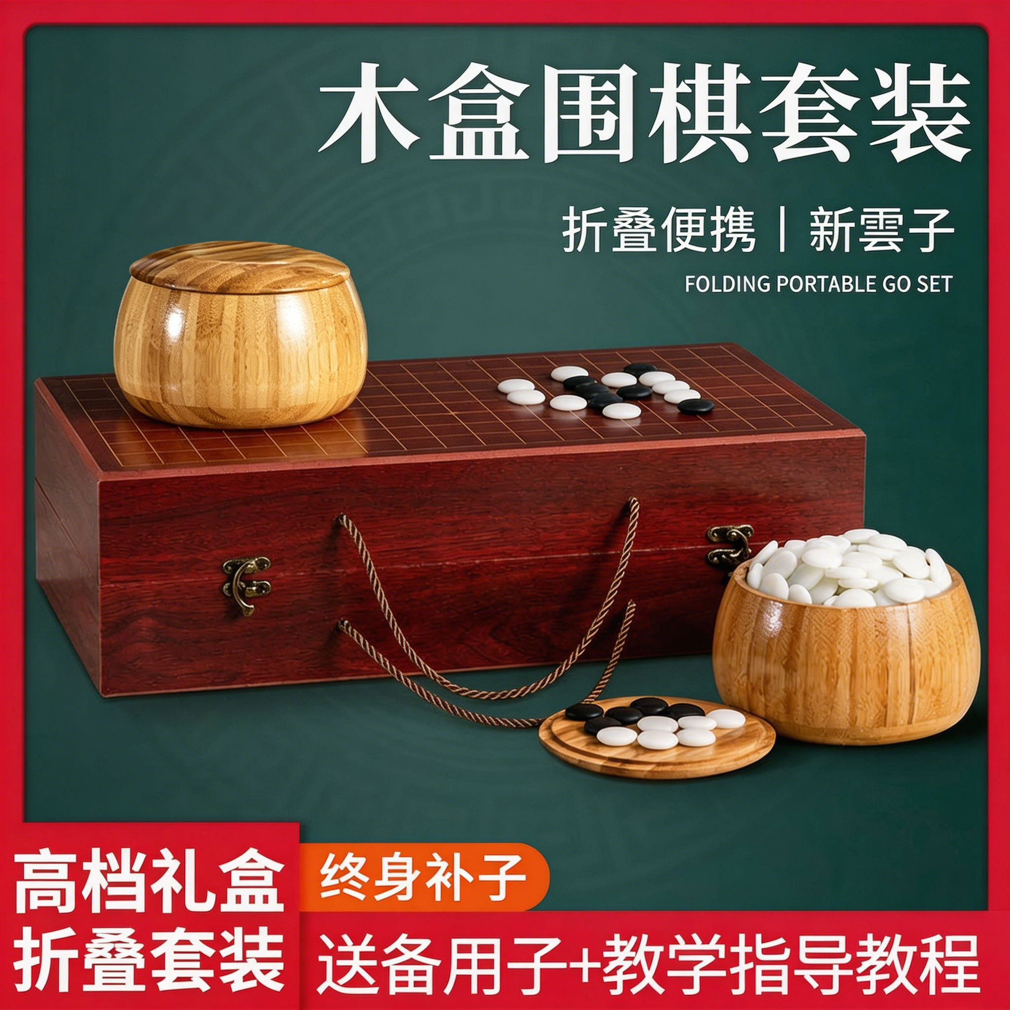 围棋儿童初学套装大人玉石五子棋子正品学生益智比赛专用折叠棋盘