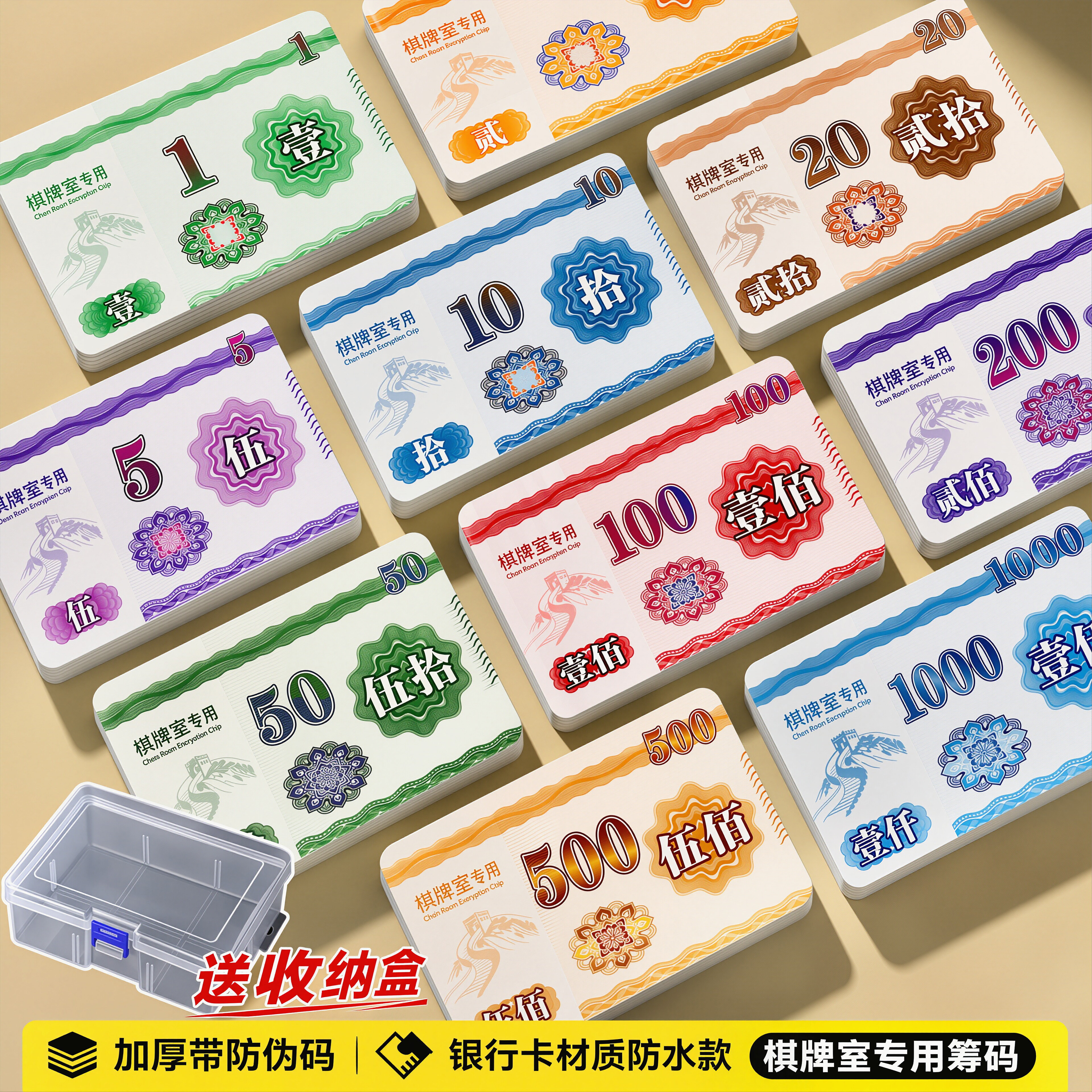 麻将馆筹码卡棋牌室专用加厚磨砂防水麻雀卡片娱乐代币积分套装图片