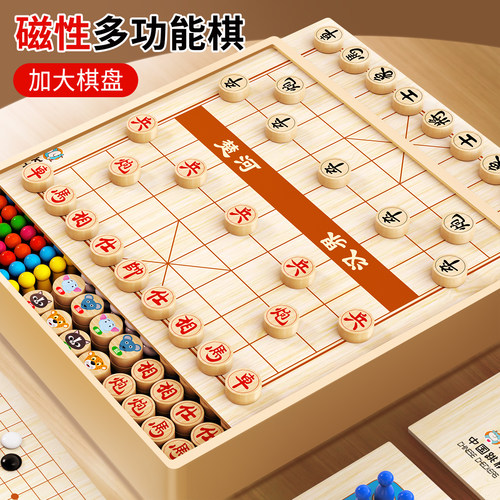 磁吸多合一儿童玩具益智棋类套装