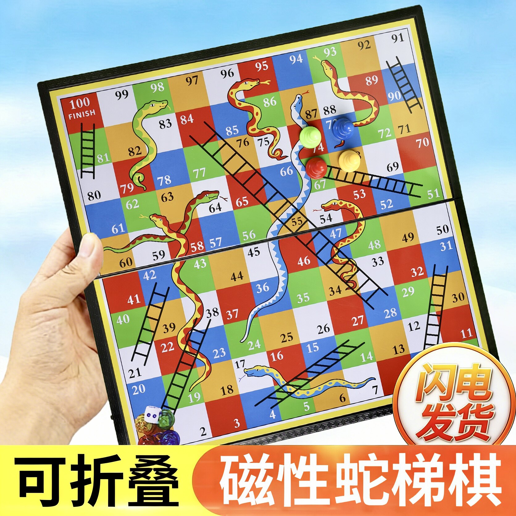 蛇棋游戏飞行棋多功能棋蛇梯棋儿童小学生游戏棋跳棋亲子益智玩具