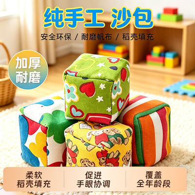 儿童卡通亲子互动投掷大号沙包
