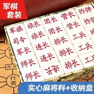 军棋陆战棋益智高级大号可折叠儿童小学生军旗麻将密胺实心玩具棋