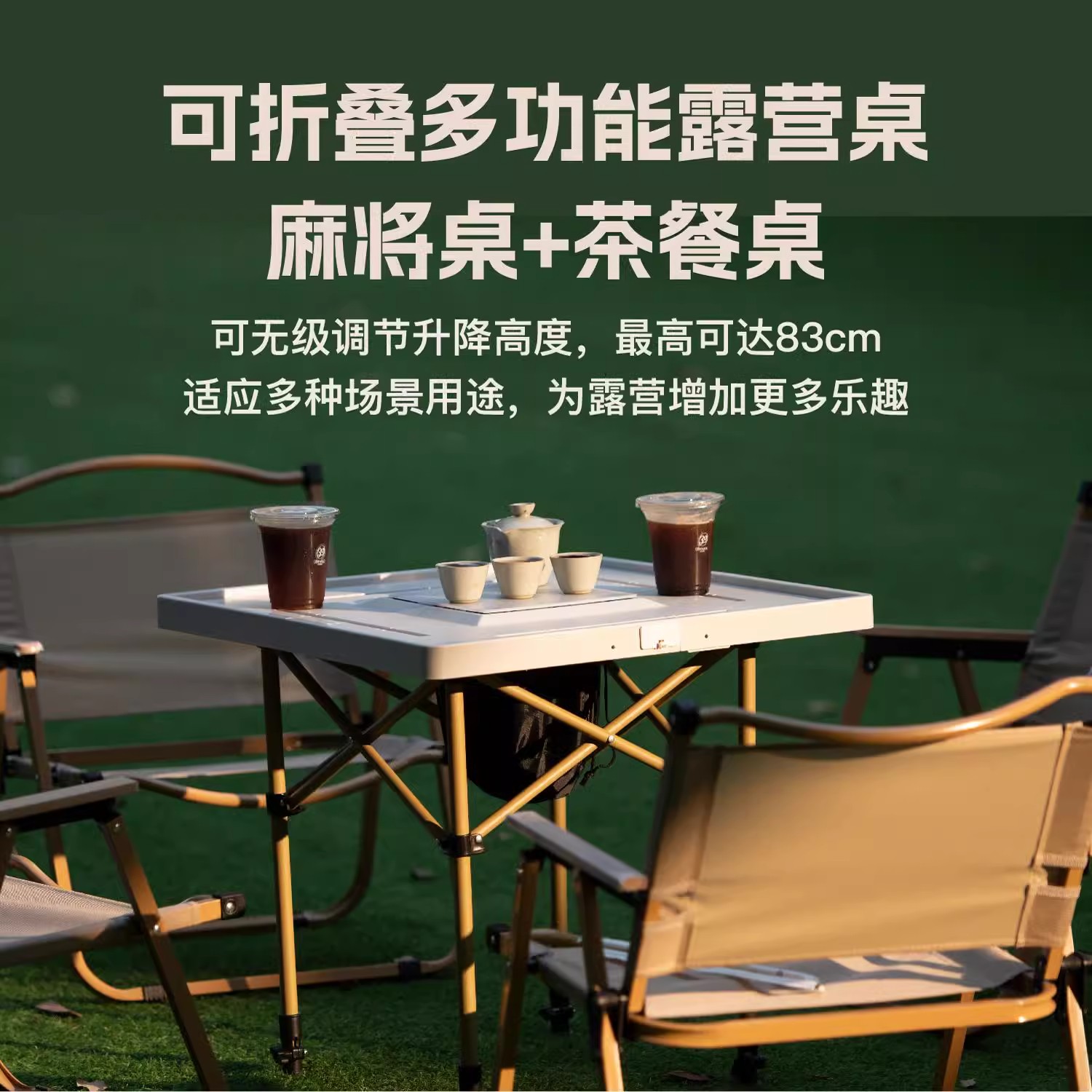 折叠麻将桌迷你麻将机露营桌