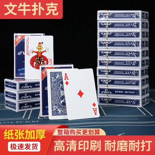 扑克牌正品旗舰店批发耐打耐用