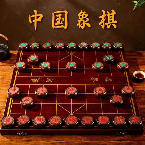 折叠中国象棋便携送礼红花梨