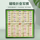 軍棋陸戰棋益智磁性高級軍旗磁鐵棋盤兒童小學生象棋五子棋二合一