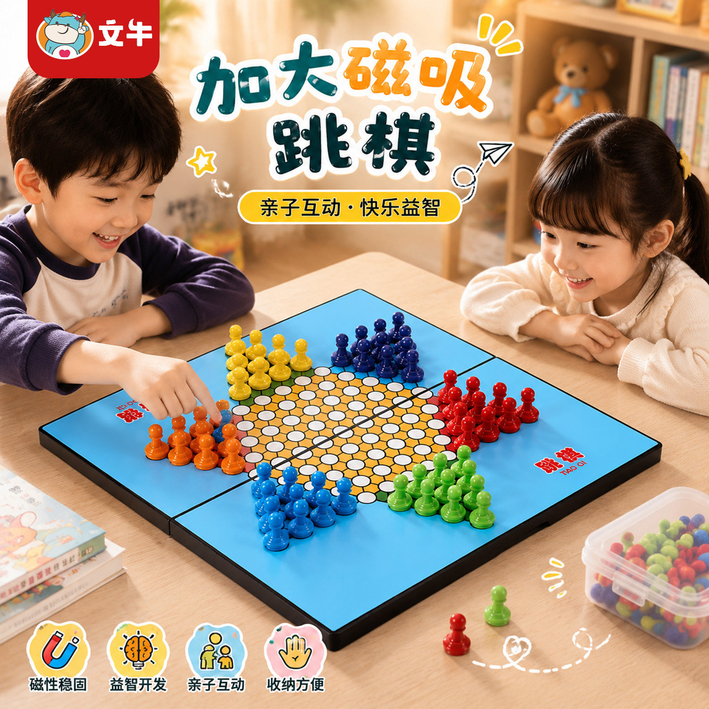 加大磁吸跳棋儿童益智磁力棋子成人大人老人大号便携棋盘老式玩具