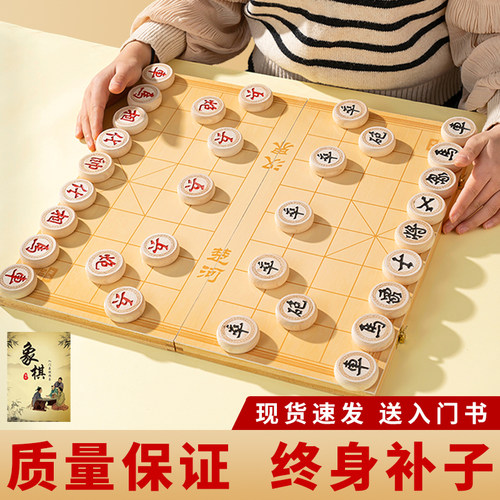 中国象棋小学生儿童像棋套装