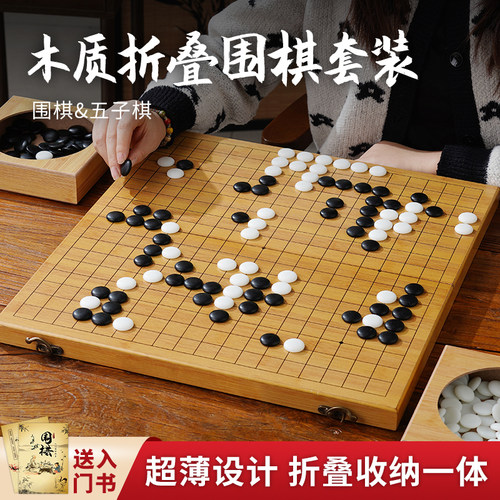 19路围棋五子棋儿童初学套装黑白棋子云子学生成人大号折叠便携式