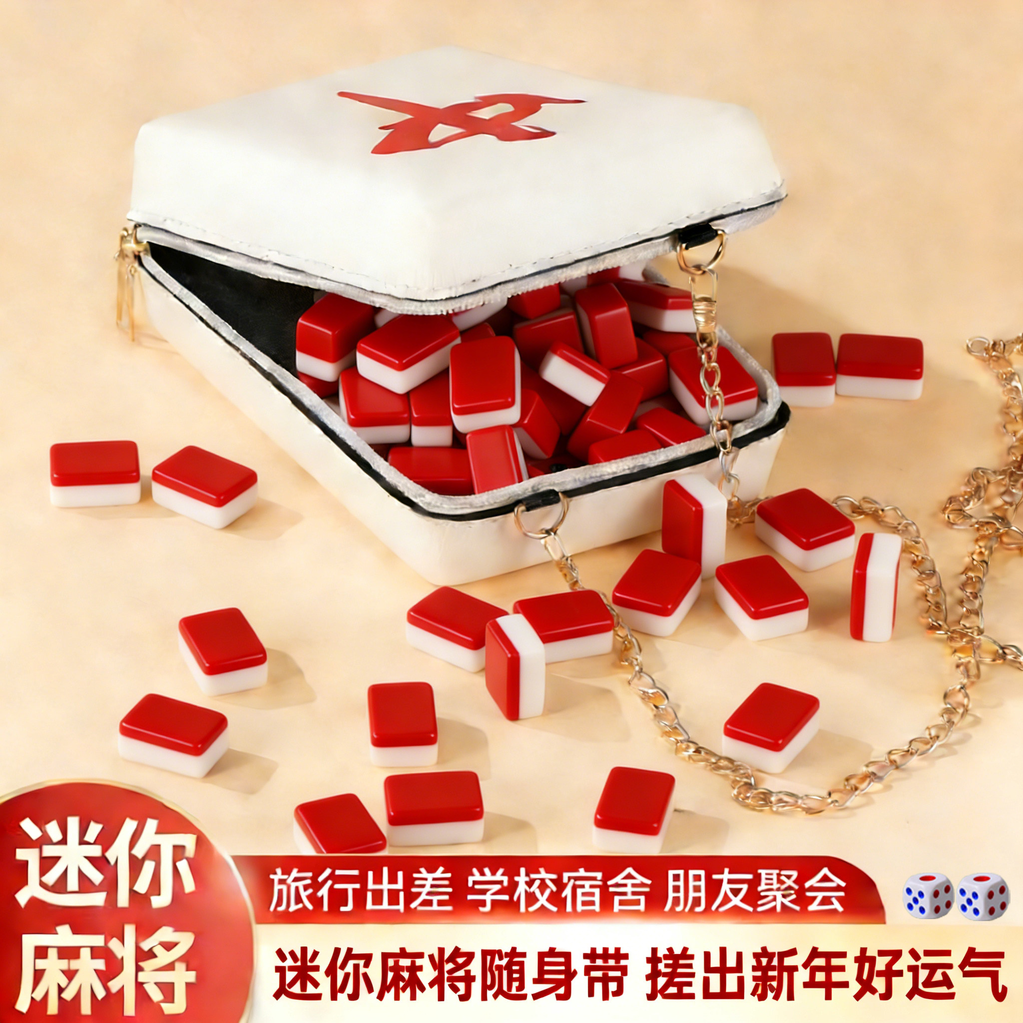 迷你麻将牌手搓小号旅行宿舍麻将可爱mini户外便捷式家用网红露营