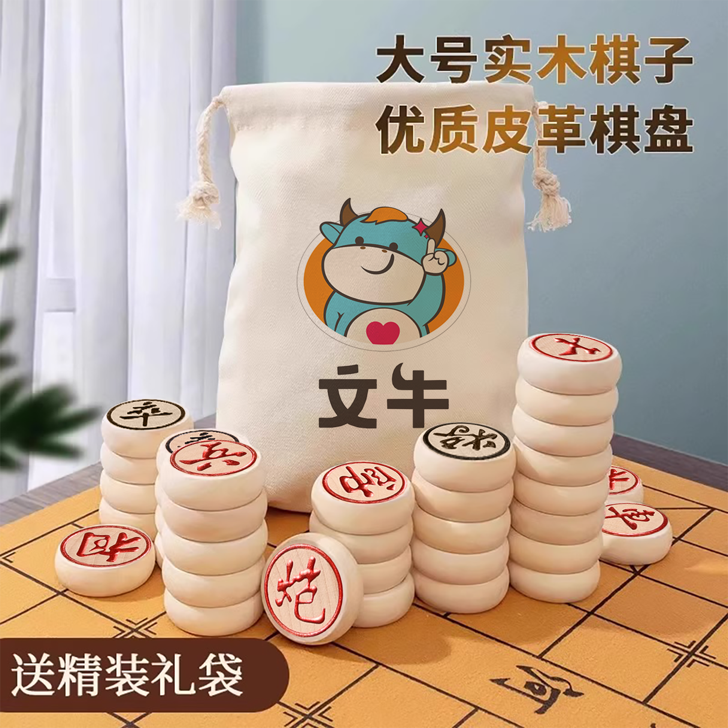 中国象棋木质家用学生成人儿童