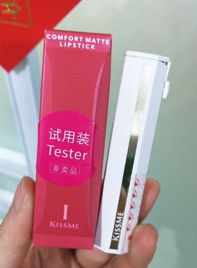 日本进口kiss家轻吻丝滑柔雾唇膏 滋润口红 持久显色不易脱妆显白