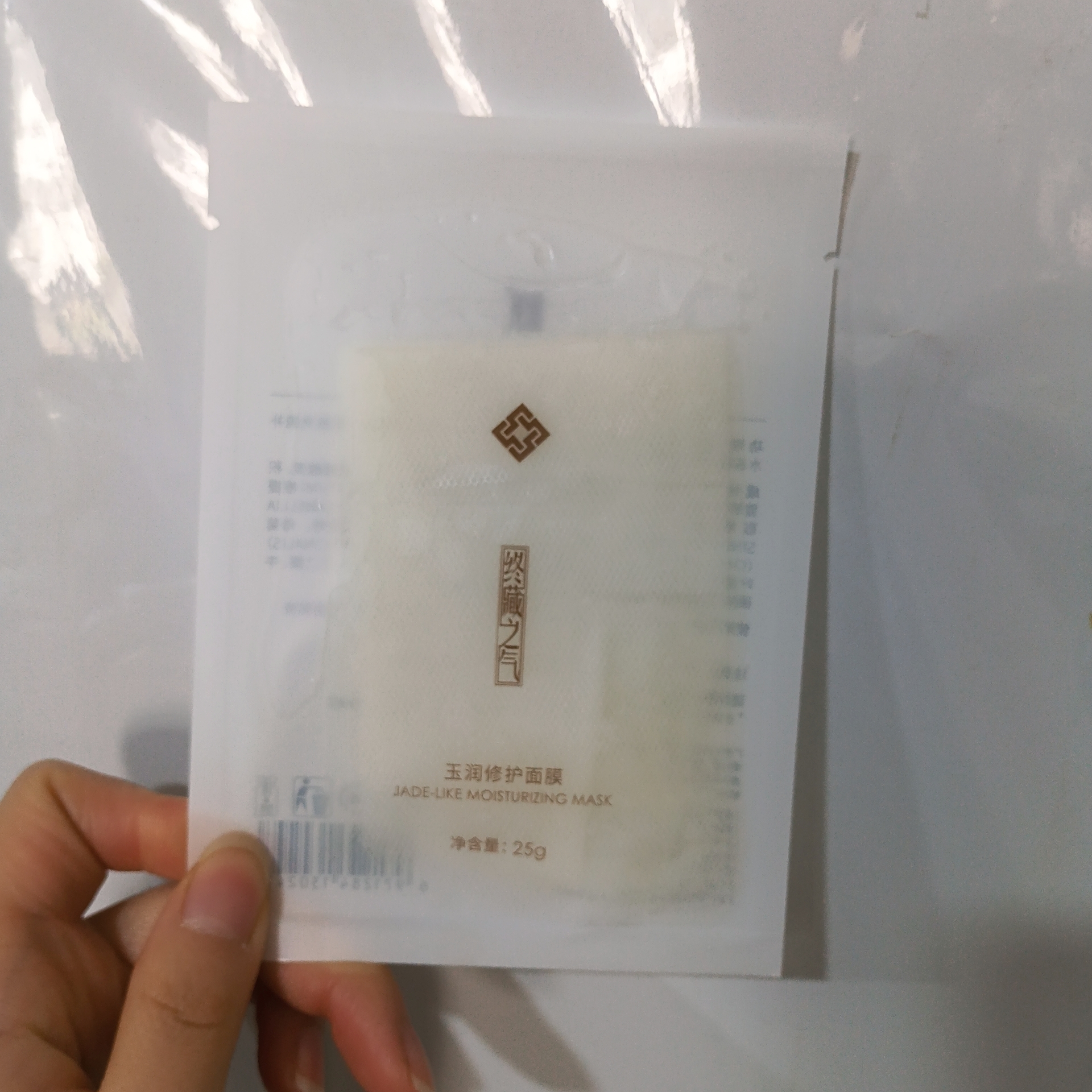 玉润修护面膜 25g 面膜贴 含烟酰胺酵母透明质酸成分 持续保湿润