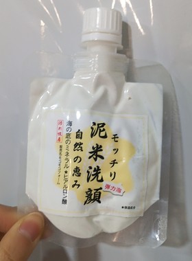 (品相瑕疵)泥米洗颜膏洁面乳洗面奶110g海底矿物+透明质酸去油