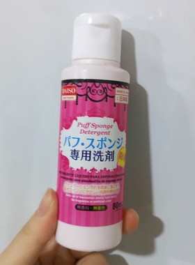 日本大创粉扑清洗剂液美妆蛋海绵化妆刷洗刷液工具洗涤剂清洁液