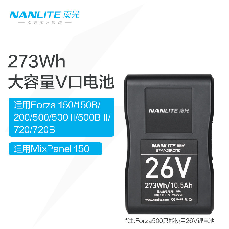 Nanlite南光V型卡口锂电池充电器 大容量led补光灯充电器附件属于什么档次？