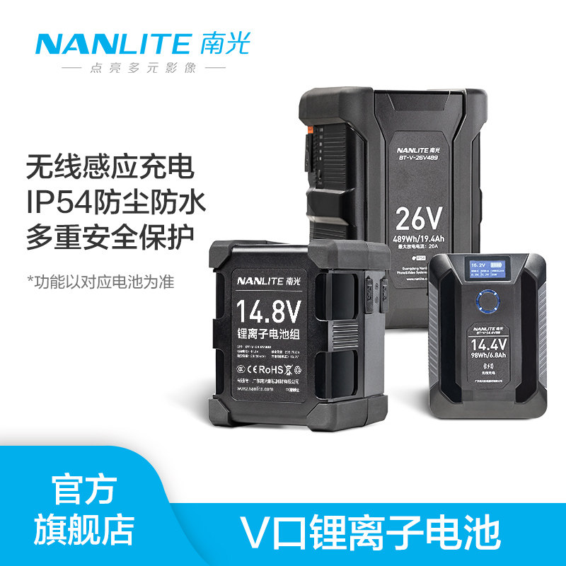 Nanlite南光V型卡口锂电池充电器大容量 V口电池DC接口转换座图片