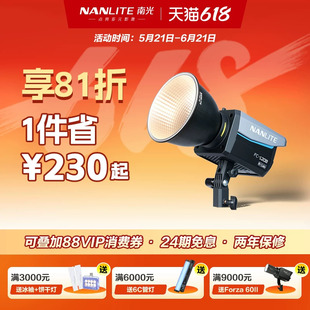 Nanlite南光FC-60B/120B 双色温led补光灯常亮灯直播间灯光视频影棚拍摄灯户外摄影灯便携