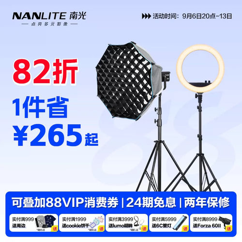 南光60W双色温直播补光套装