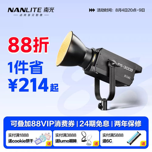 双色可调 12种特效 多种控制方式