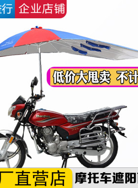 摩托车雨伞遮阳伞加厚超大折叠雨蓬电瓶电动三轮车防晒挡雨棚支架