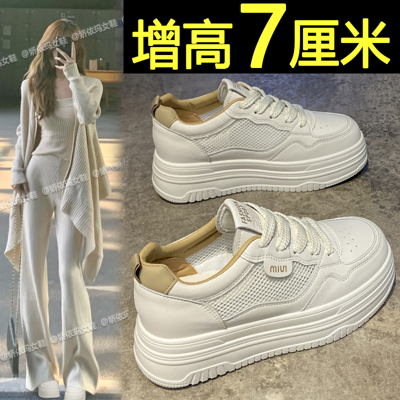 网面透气小白鞋女款2025新款夏季百搭内增高女鞋厚底休闲运动板鞋