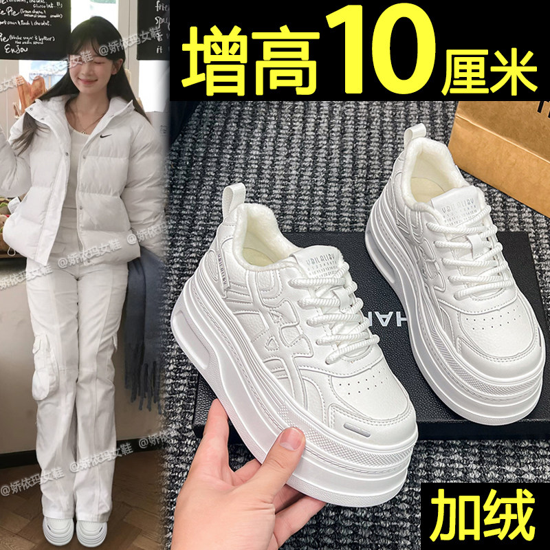 2025冬季新款女厚底松糕鞋增高配阔腿裤百搭加绒休闲小白鞋