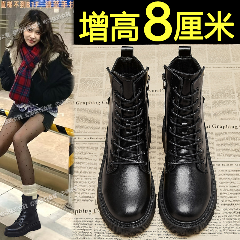 厚底马丁靴内增高休闲黑色短靴