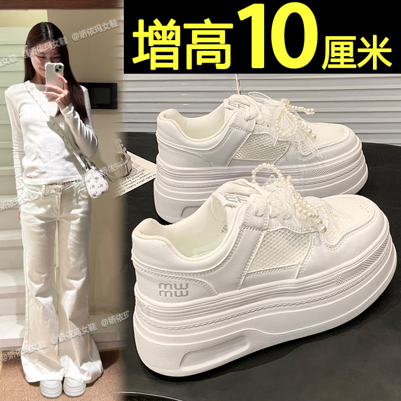 厚底小白鞋女网面透气2026新款夏季薄款小个子内增高休闲松糕板鞋