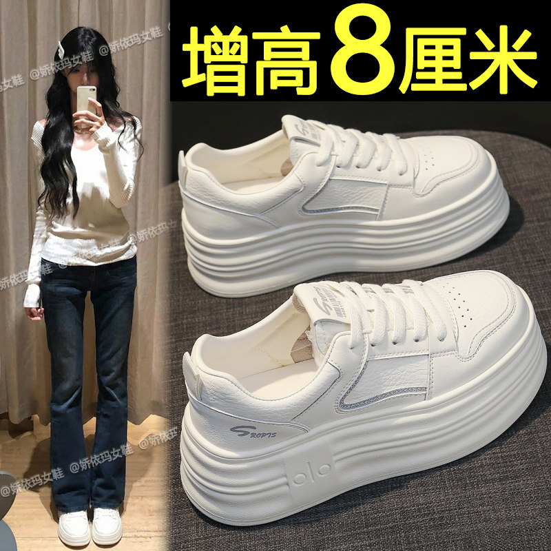 厚底小白鞋女款2026新款春季百搭轻便内增高运动休闲鞋学生板鞋