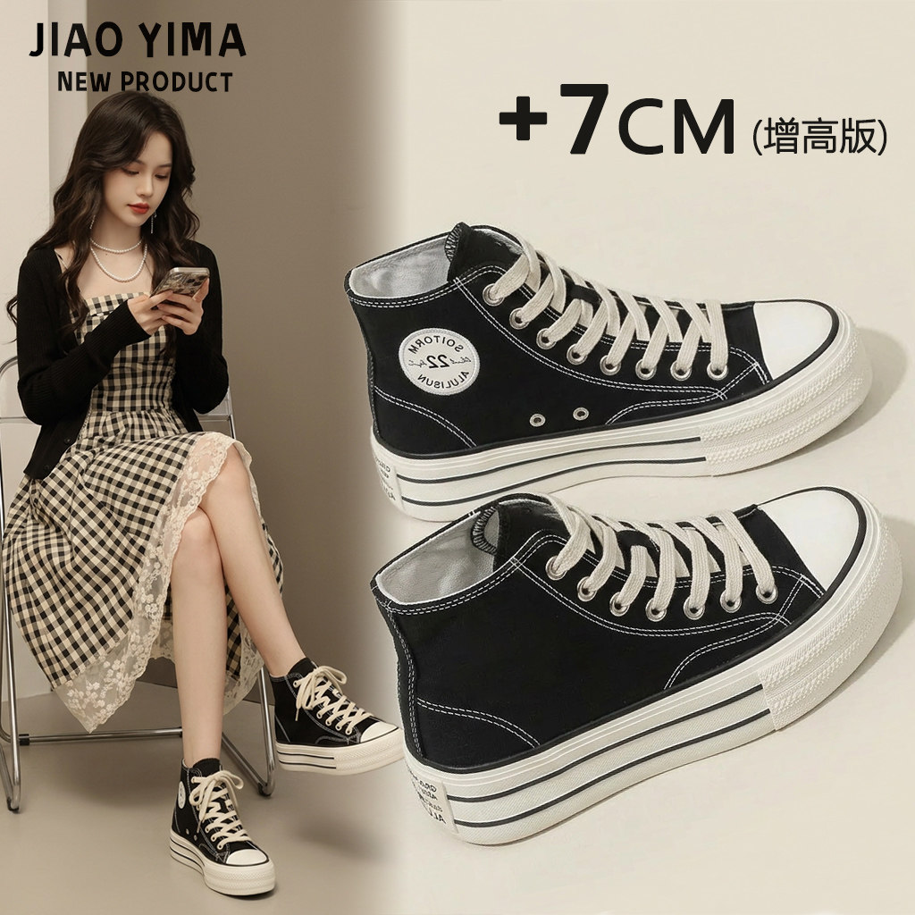 内增高黑色高帮帆布鞋女2026新款春夏经典百搭休闲板鞋厚底小白鞋