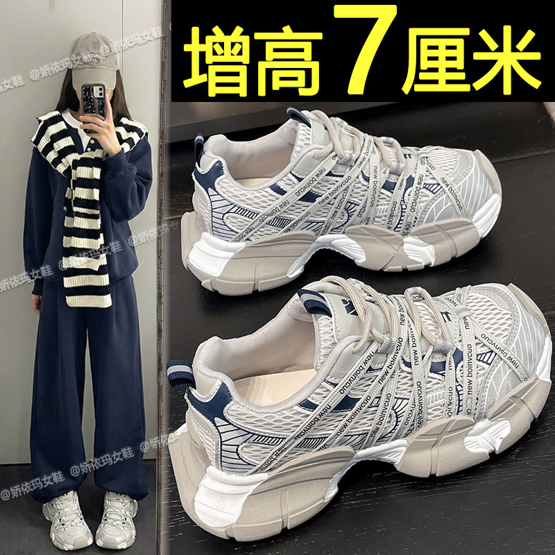 网面透气厚底老爹鞋女2026新款春季百搭内增高小白鞋休闲运动女鞋