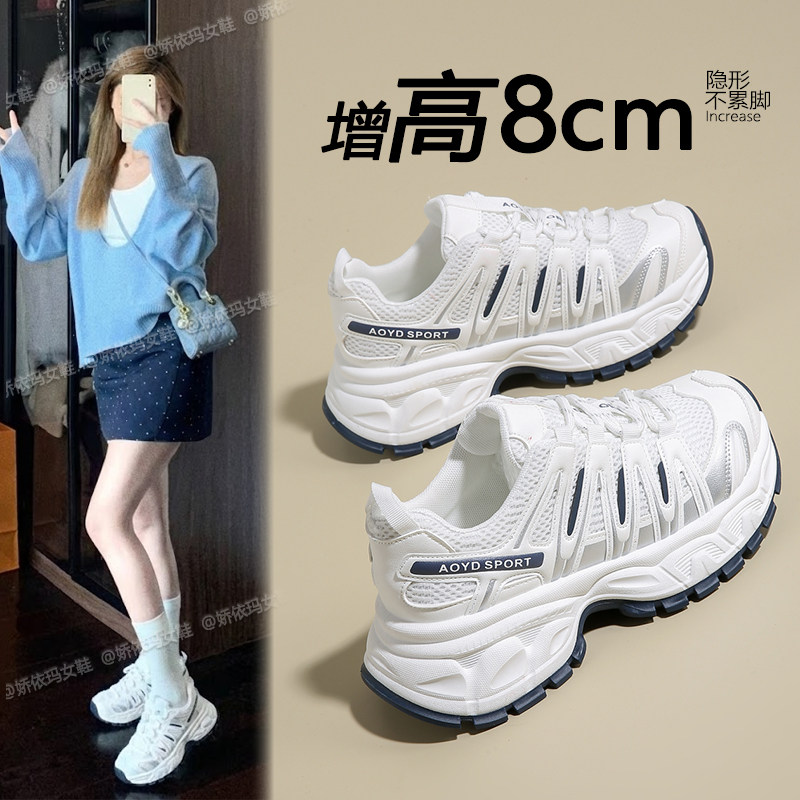 厚底运动鞋女款2026新款春季百搭透气小白鞋爆款内增高休闲老爹鞋
