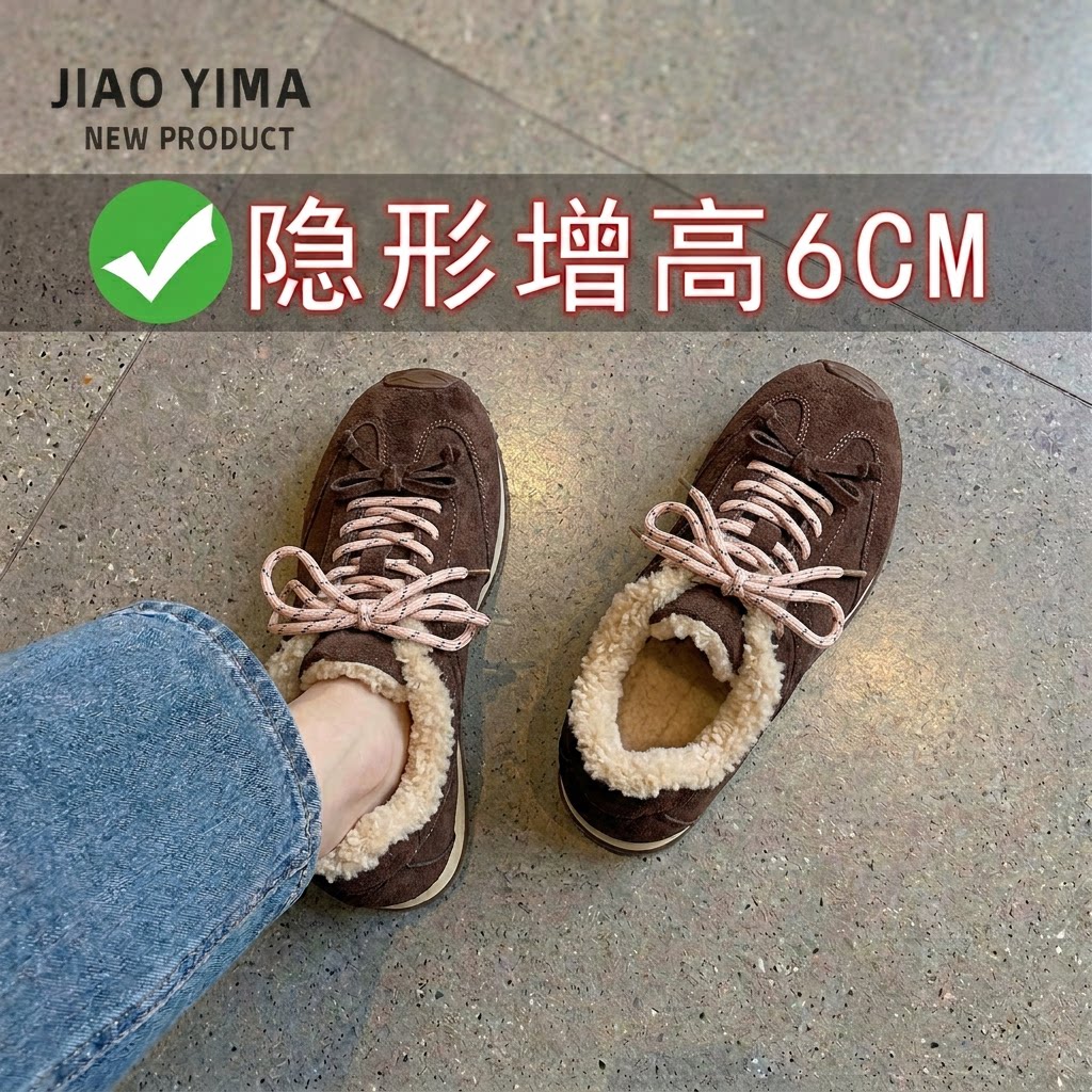休闲内增高板鞋保暖运动鞋棉鞋