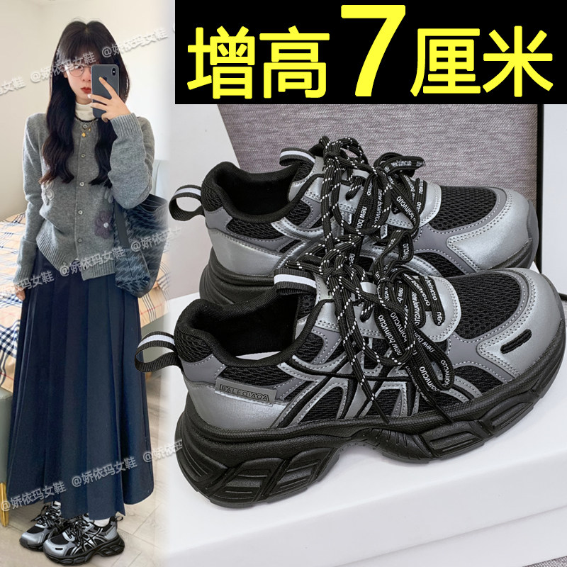 厚底黑色老爹鞋女2025秋季新款小个子内增高透气休闲鞋百搭运动鞋