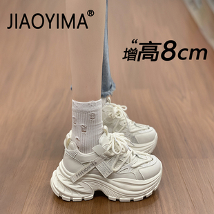 小白鞋女厚底2026新款百搭时尚8cm内增高女鞋轻便休闲运动老爹鞋