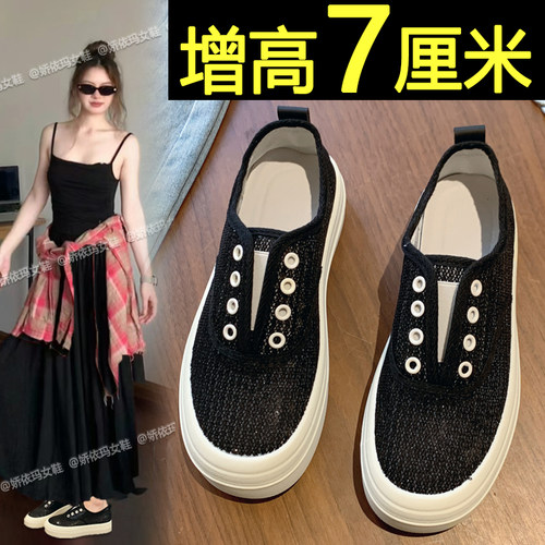 一脚蹬厚底增高网面休闲鞋渔夫鞋