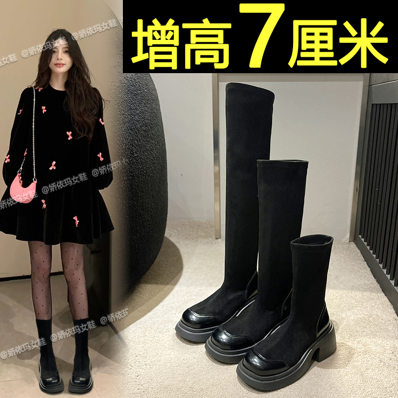 高跟厚底弹力靴英伦风百搭瘦瘦靴