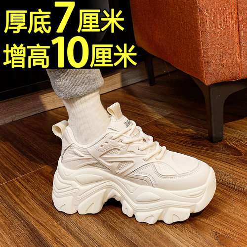 老爹鞋女2026年新款春季网红超火休闲运动厚底小个子内增高小白鞋 - 封面