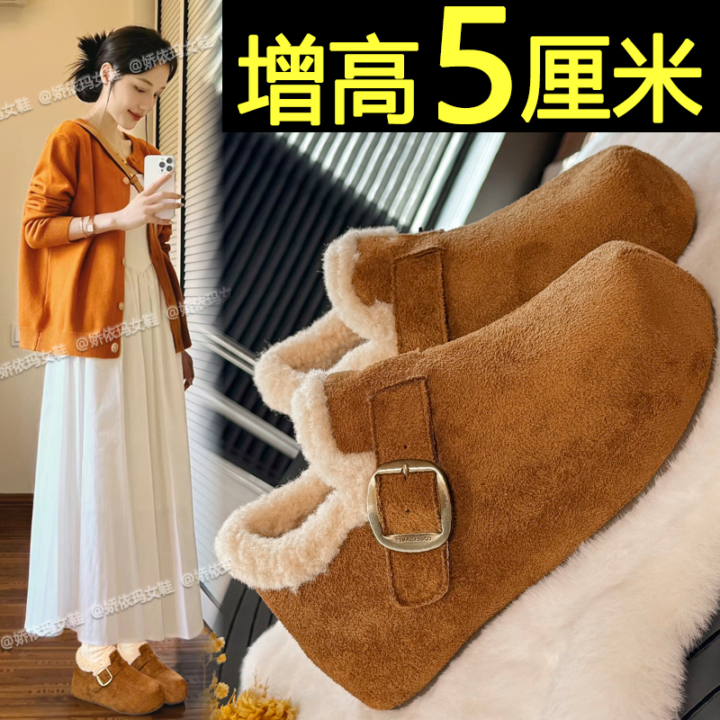 内增高加绒厚底勃肯鞋毛毛棉鞋