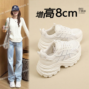 8cm内增高老爹鞋女款2026新款网面透气厚底小白鞋百搭休闲运动鞋