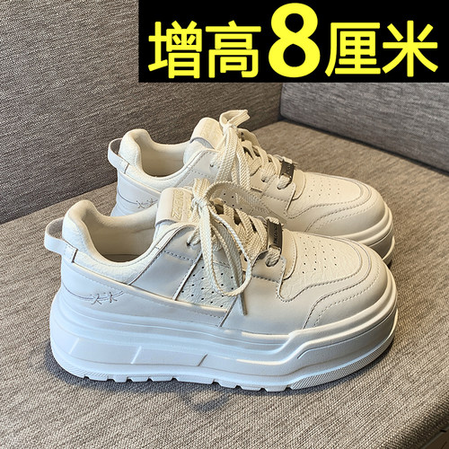 厚底小白鞋显脚小百搭内增高板鞋