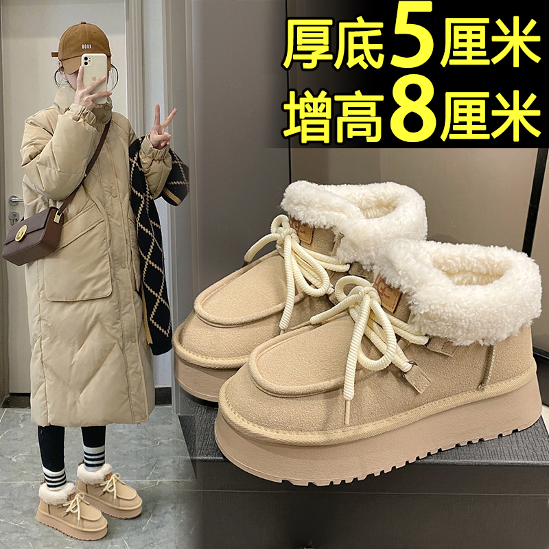 厚底雪地靴女厚底加厚加绒棉鞋