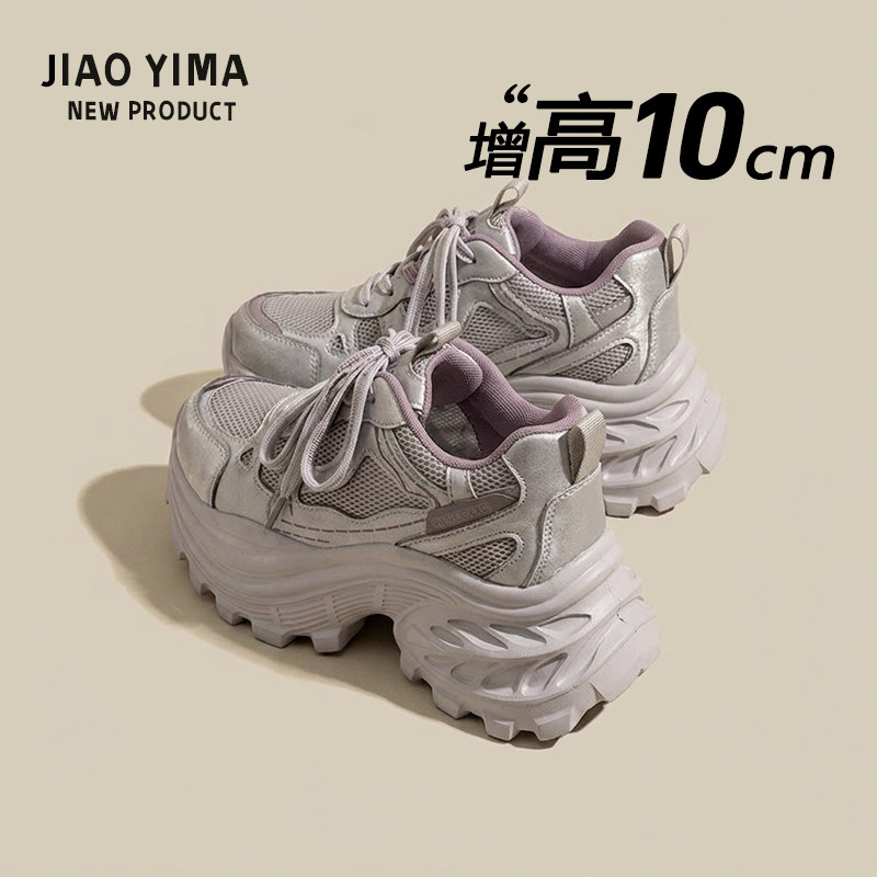 厚底老爹鞋女2026新款爆款网面透气百搭轻便10cm内增高运动休闲鞋