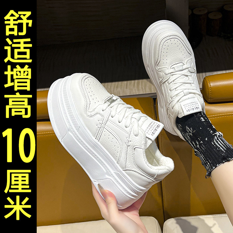 10cm内增高小白鞋厚底休闲板鞋