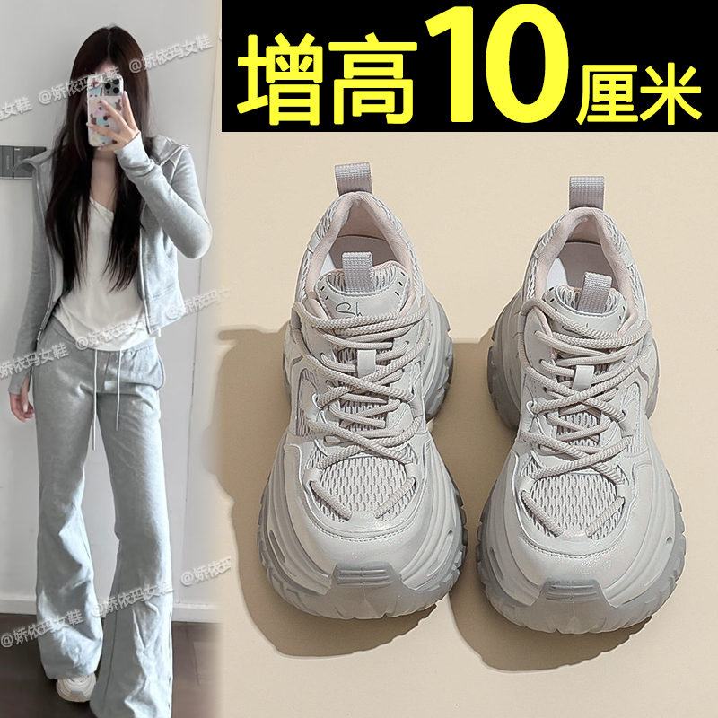 网面透气内增高老爹鞋厚底休闲鞋