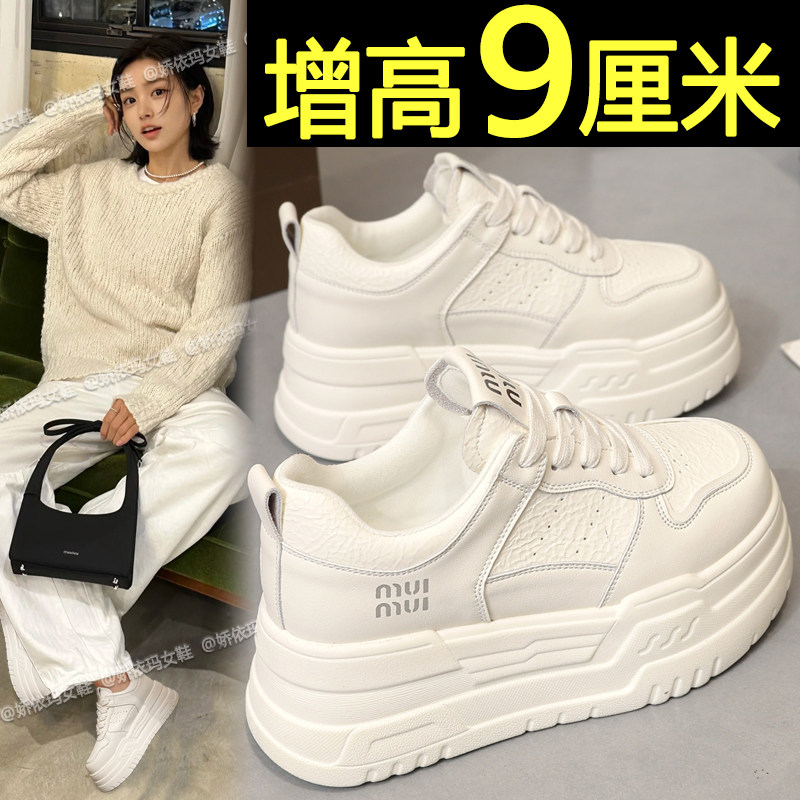 厚底板鞋女款2026新款春秋小个子内增高百搭小白鞋松糕休闲运动鞋