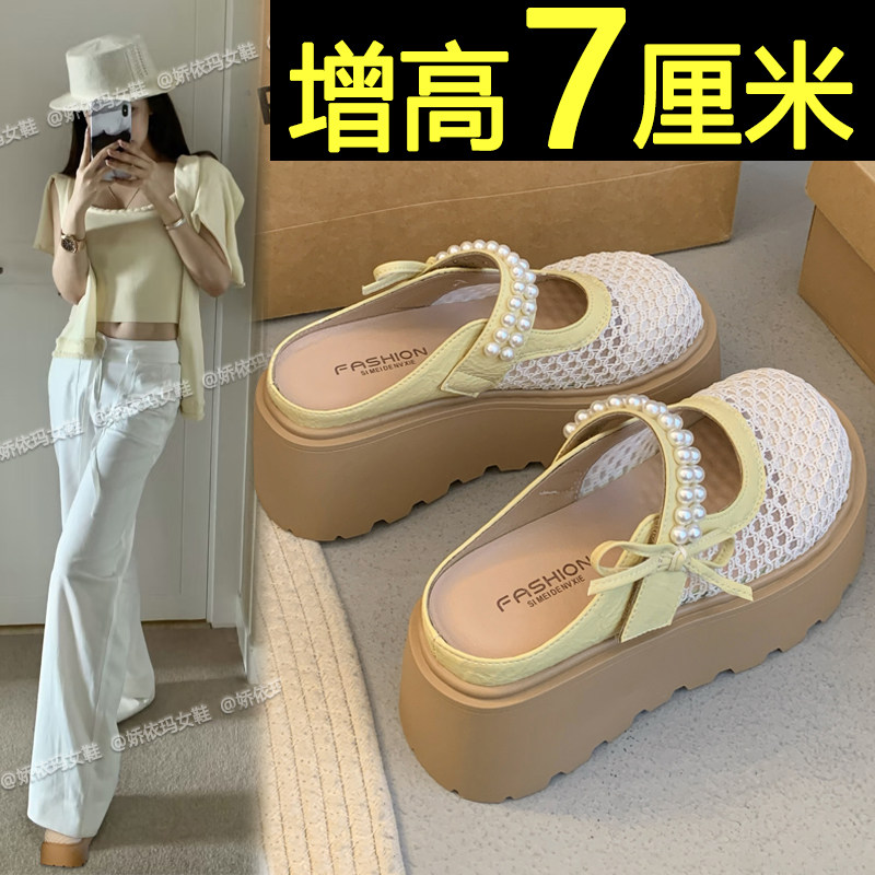 厚底包头半拖鞋女2026新款夏季外穿小个子增高透气网面玛丽珍单鞋