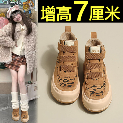 加绒保暖厚底高帮鞋内增高板鞋