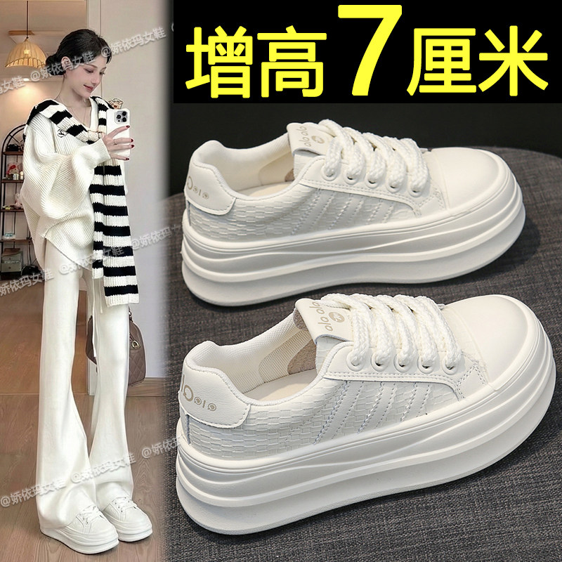 内增高小白鞋女2026新款春季配阔腿裤巨好看百搭厚底运动休闲板鞋